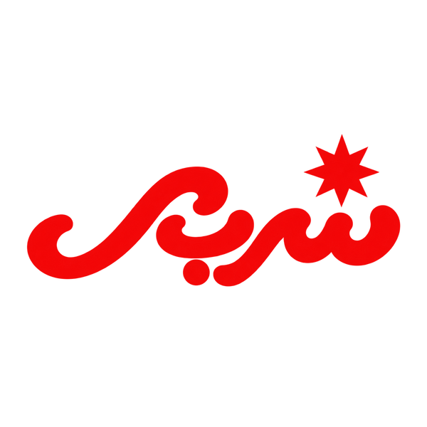 شربى